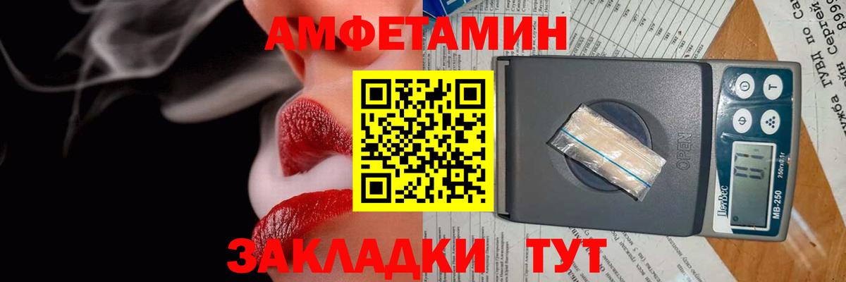 АМФ  Вход с VPN  Гулькевичи  АМФЕТАМИН Premium 