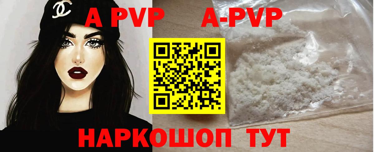 Альфа ПВП крисы CK Гулькевичи