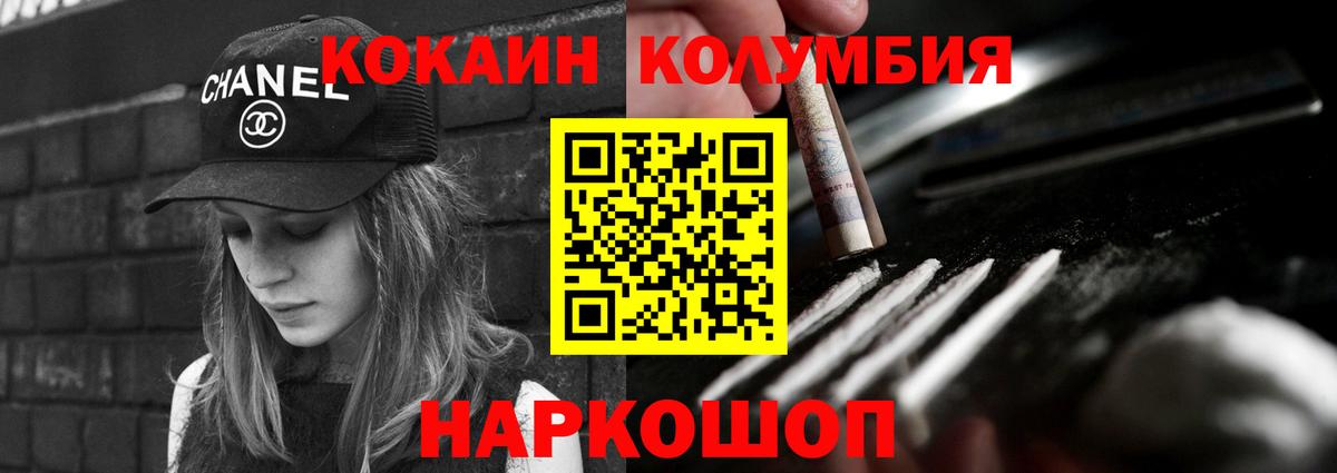 Кокаин Columbia Гулькевичи