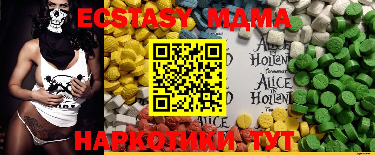 Экстази  Ecstasy 250 мг  Вход с VPN  ЭКСТАЗИ 300 mg  Гулькевичи 
