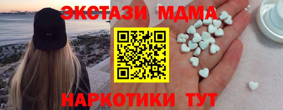 Экстази mix Гулькевичи