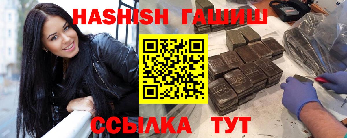ГАШИШ гашик  Вход с VPN  Гашиш Cannabis  Гулькевичи 