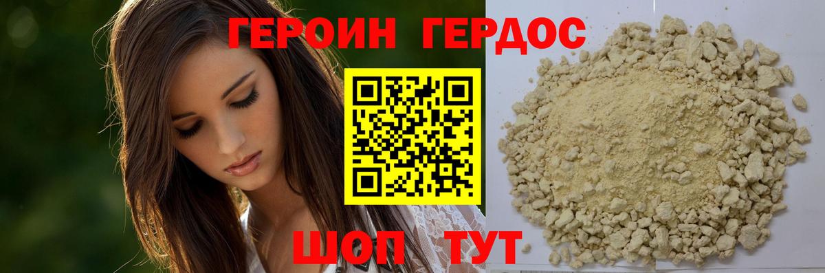 Гулькевичи  Героин гречка  Вход с VPN 