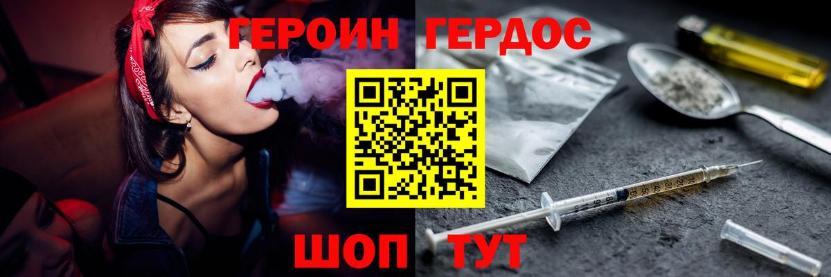 Героин герыч Гулькевичи