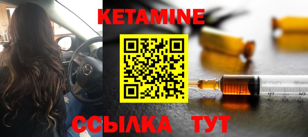 площадка как зайти  КЕТАМИН VHQ  Вход с VPN  Гулькевичи 