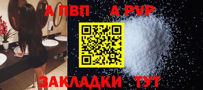 альфа пвп VHQ Малоярославец