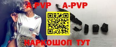 альфа пвп VHQ Малоярославец