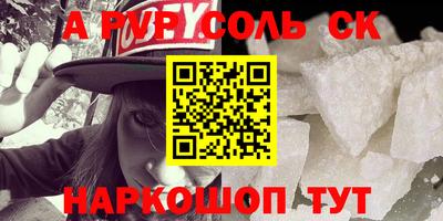 альфа пвп VHQ Малоярославец