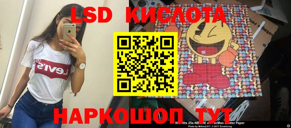 LSD-25 экстази кислота Гулькевичи
