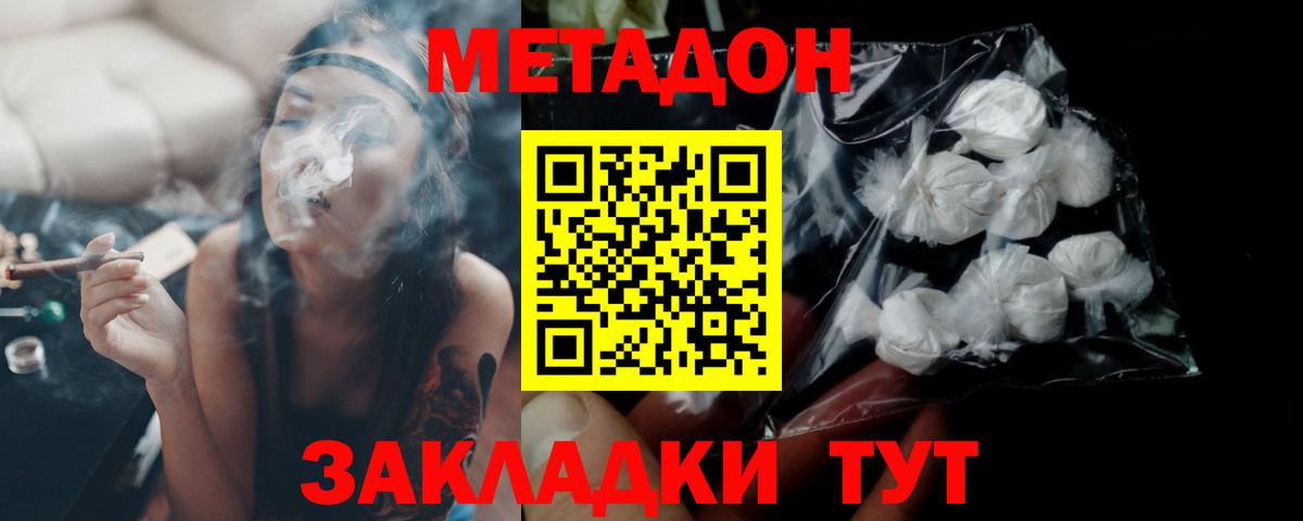 МЕТАДОН белоснежный Гулькевичи