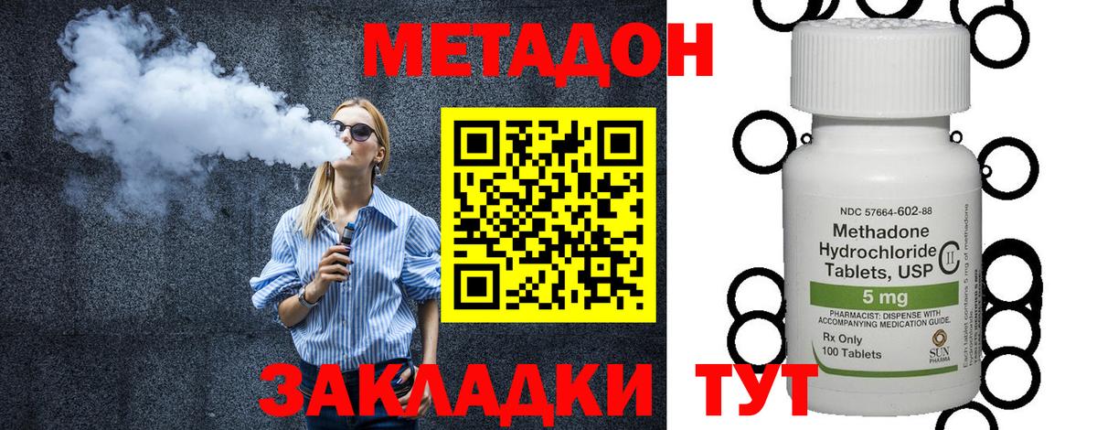 Гулькевичи  МЕТАДОН methadone  Вход с VPN 