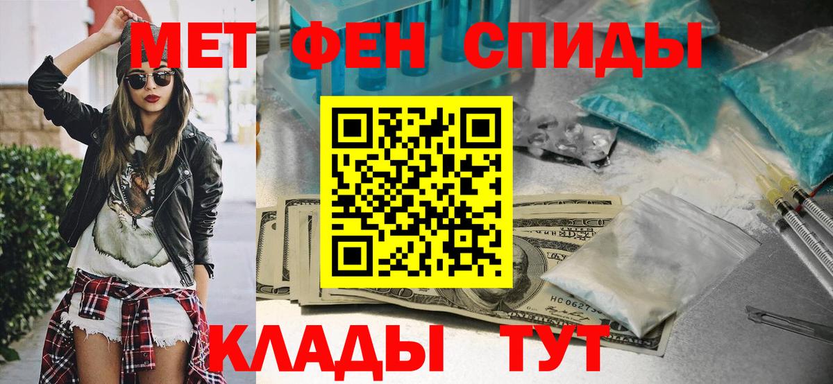 Метамфетамин винт  Вход с VPN  Гулькевичи 