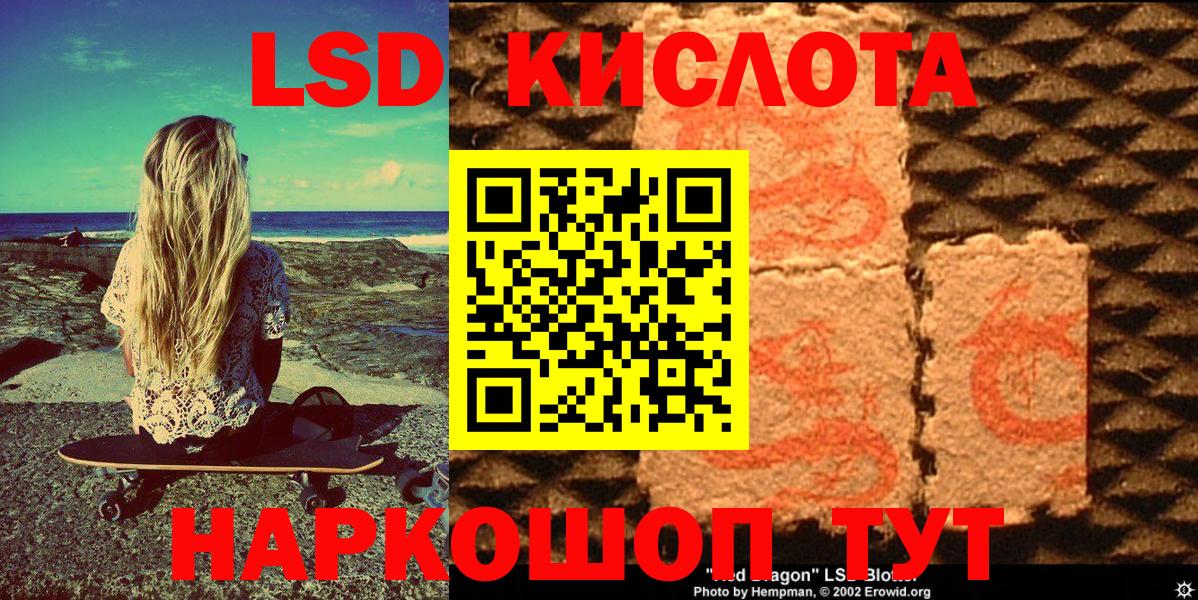 Наркотические марки 1,5мг Гулькевичи