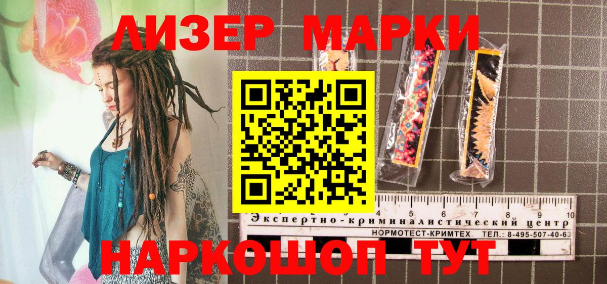 Марки NBOMe 1,5мг  Вход с VPN  Гулькевичи 
