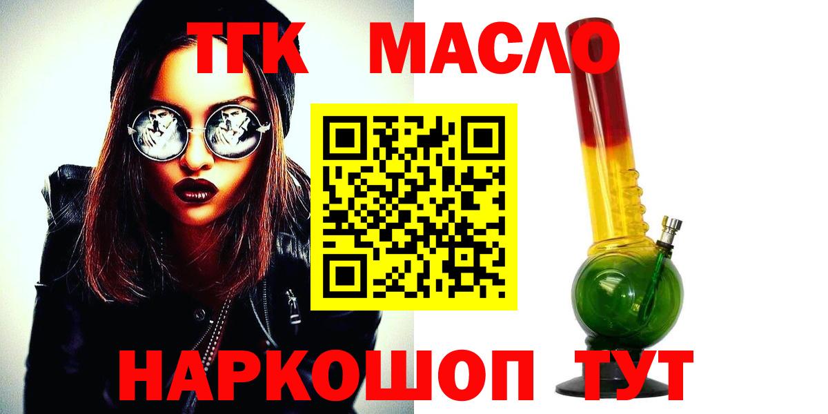 Гулькевичи  Дистиллят ТГК вейп  Вход с VPN 